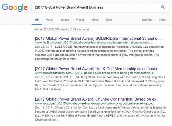 우송대학교 영어권 보도 기사 구글 접속 32초 524,000,000명 접속.