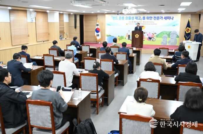 '펀드 운용 효율성 제고'를 위한 전문가 세미나