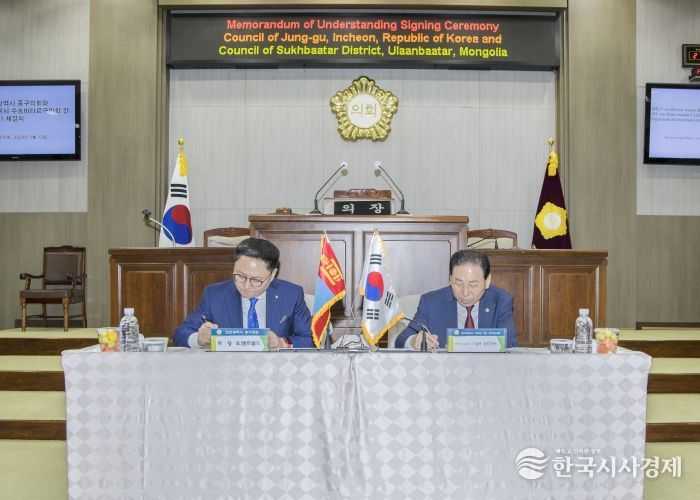 인천광역시 중구의회, 몽골 울란바타르시 수흐바타르구의회와 MOU 체결