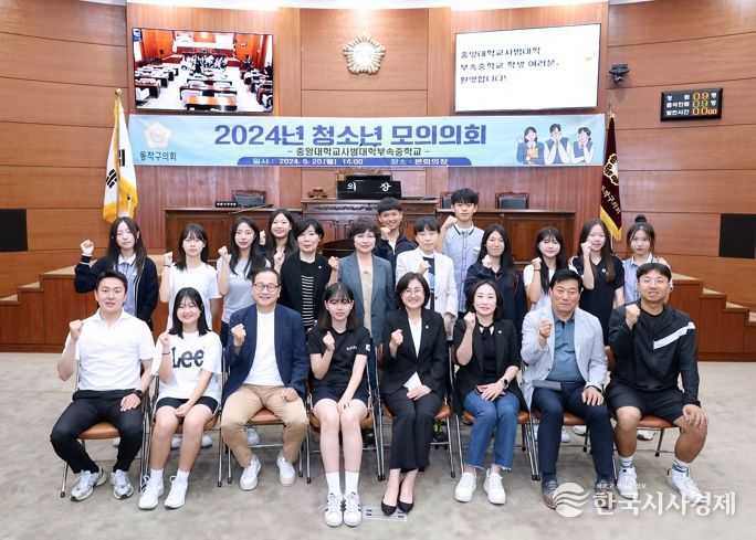 동작구의회, 2024년 상반기 청소년 모의의회 개최