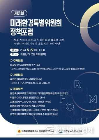 정책포럼 홍보포스터