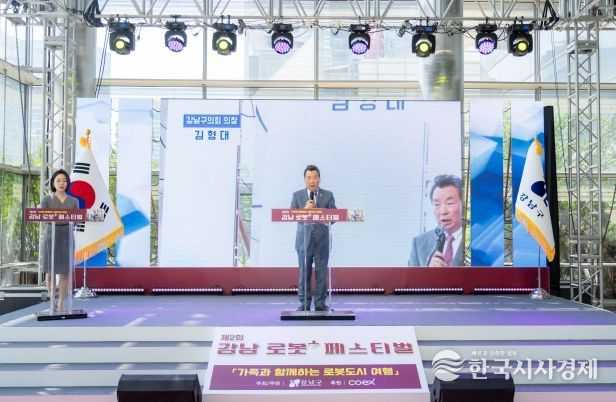 )31일 코엑스 1층 로비에서 열린 ‘제2회 강남 로봇플러스 페스티벌’에서 김형대 의장이 축사를 하고 있다.