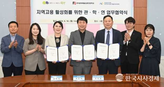 부평구, 지역고용 활성화를 위한 관·학·연 업무협약 체결