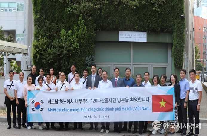 베트남 하노이시 내무청 공무원단 재단 방문(9월 3일)