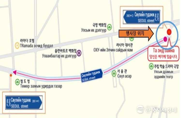 행사장 위치(울란바토르 정부청사 인근(500m) 남서쪽 도로구간(시작점))