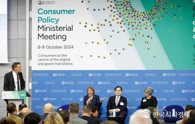 OECD 소비자 장관회의