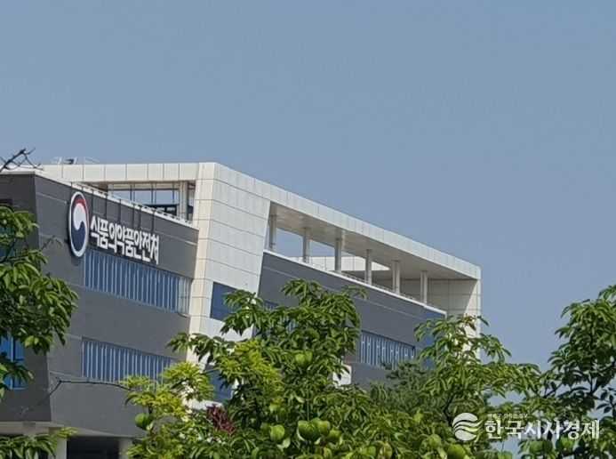 식품의약품안전처