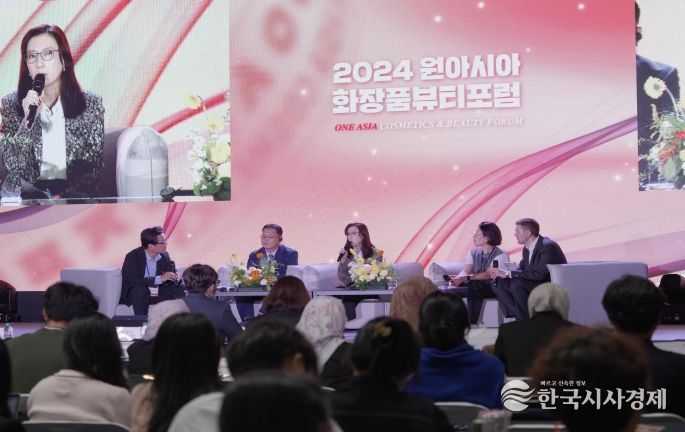 2024 원아시아 화장품 뷰티 포럼(포럼 세션1 – 뷰티테크와 현재와 미래)