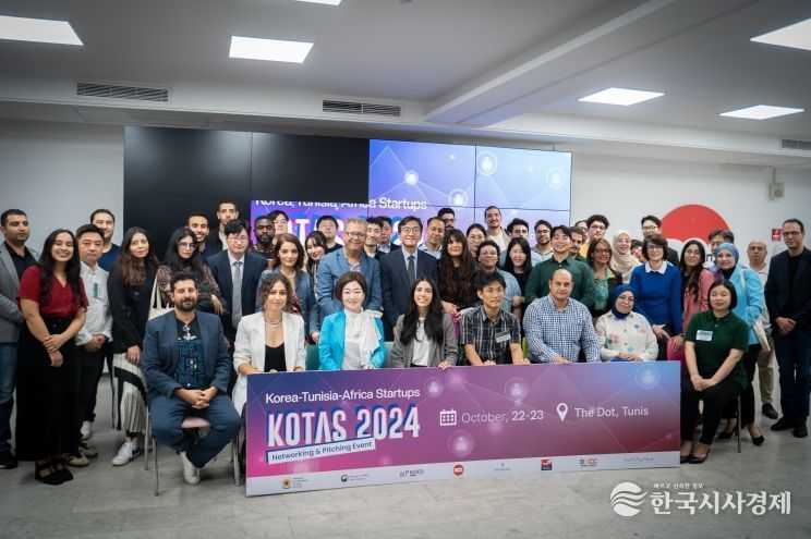 「KOTAS(Korea-Tunisia-Africa Startups) 2024」