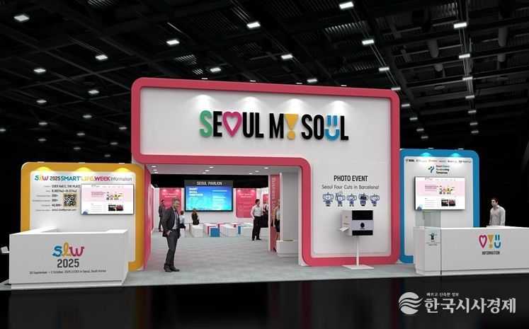 스마트시티 엑스포 월드 콩그레스(SCEWC) 2024 서울관 입구