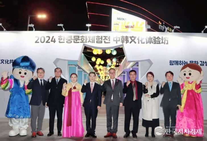 한중 문화 체험전