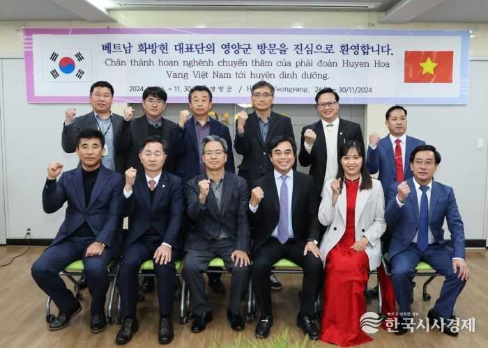 베트남 다낭시 화방현 대표단 영양군 방문