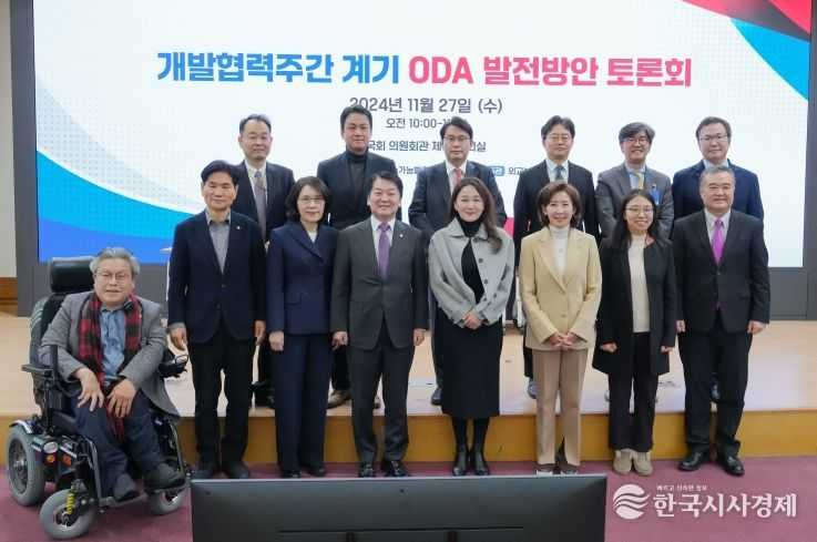ODA 발전방안 토론회(24.11.27.) 단체사진