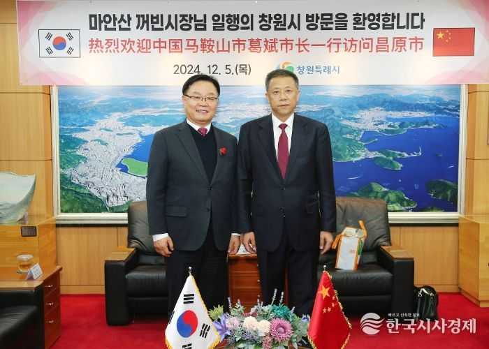 왼쪽부터 홍남표 창원특례시장, 꺼빈 중국 안휘성 마안산시장