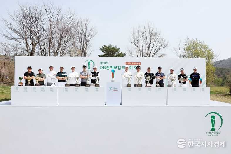 제20회 DB손해보험 프로미 오픈