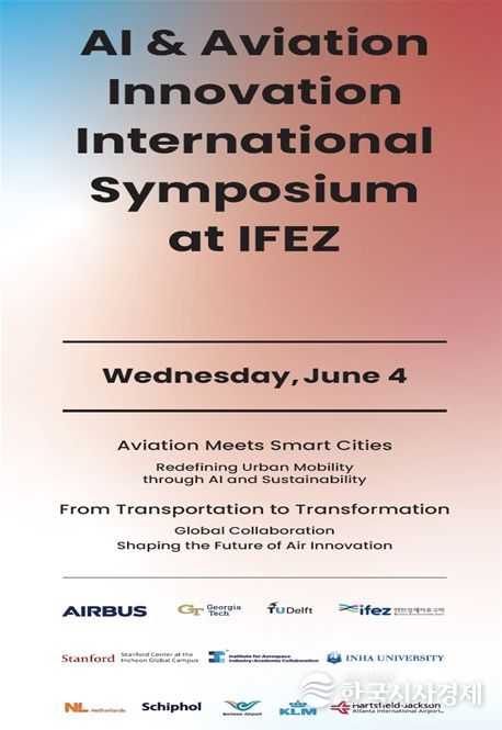 '2025년 혁신성장 플랫폼' 포스터(영문)