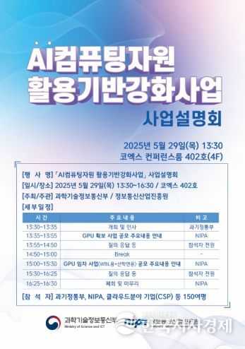 통합설명회 안내서