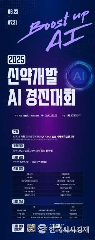 경진대회 포스터