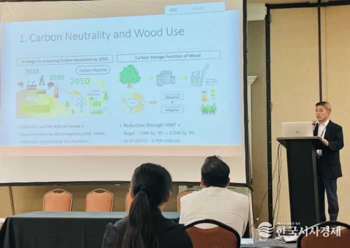 FPS-SWST 국제학술대회 발표