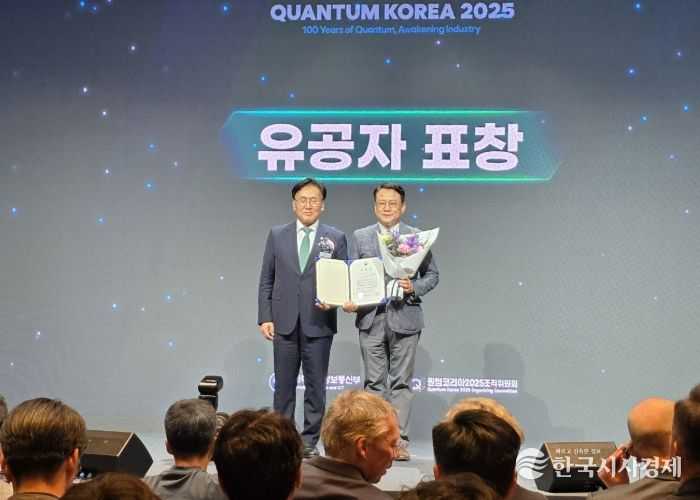 전북, 양자기술 국제표준화 주도…전주대 교수 정부 표창 수상