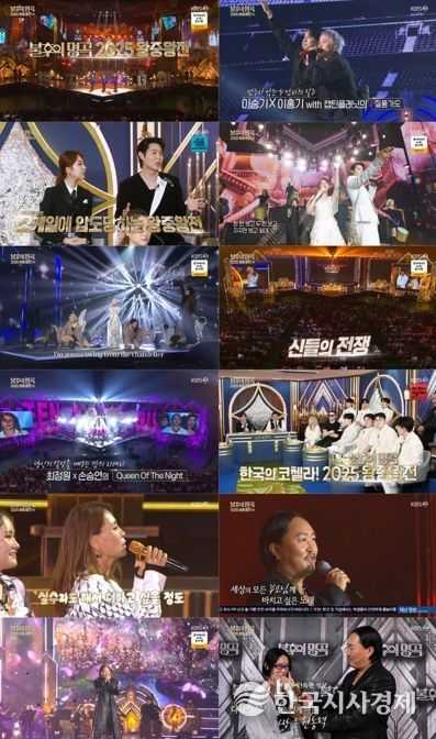 사진 제공 | 불후의 명곡