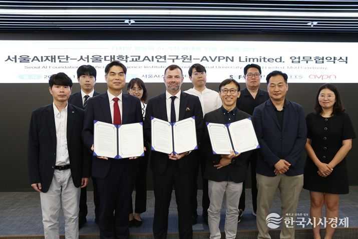 서울AI재단의 김만기 이사장과 AVPN의 Tristan Ace 대외협력총괄, 서울대AI연구원 함종민 센터장 외 관계자들이 업무협약을 체결하고 기념촬영을 하고 있다(가운데 좌측 서울AI재단의 김만기 이사장, 중앙 AVPN의 Tristan Ace 대외협력총괄, 우측 서울대AI연구원 함종민 센터장)