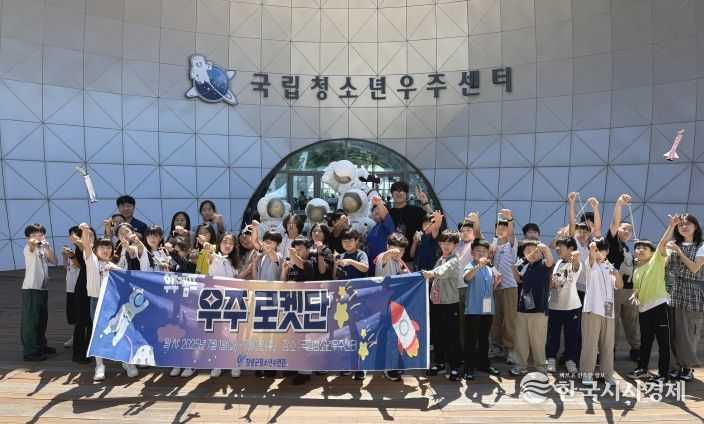 창녕군청소년수련관, '우주 로켓단!' 캠프 성료