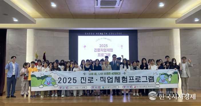 이주배경학생 진로·직업체험 프로그램 운영