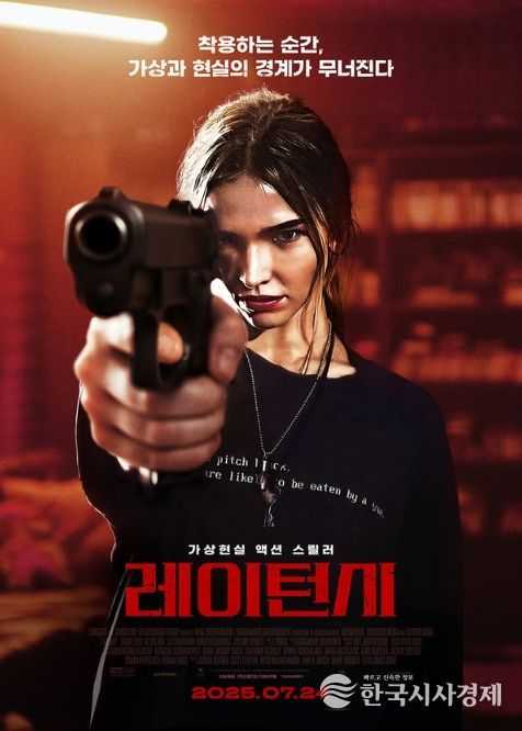 가상현실 액션 스릴러 '레이턴시'