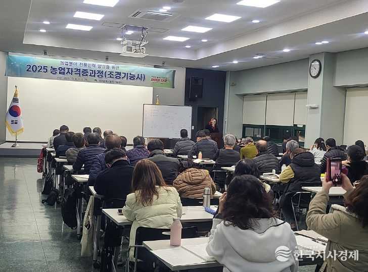 2025년 추진 농업자격증 과정