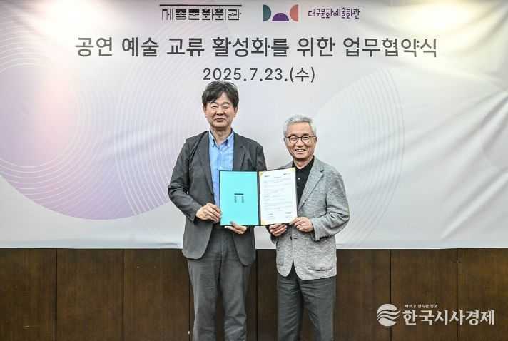 업무협약식 사진(좌측 김희철 대구문화예술회관 관장님, 우측 안호상 세종문화회관 사장님)