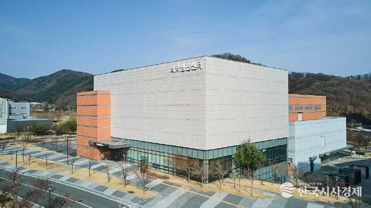 케이메디허브 의약생산센터