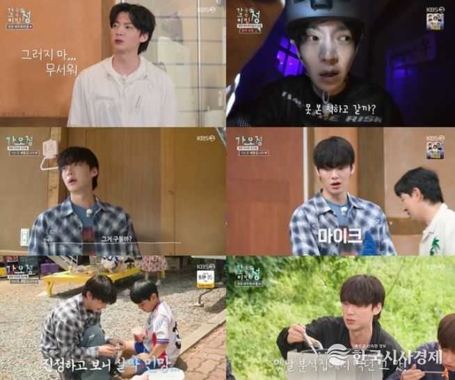 사진 제공: KBS 2TV 예능 <가는정 오는정 이민정> 방송 캡처