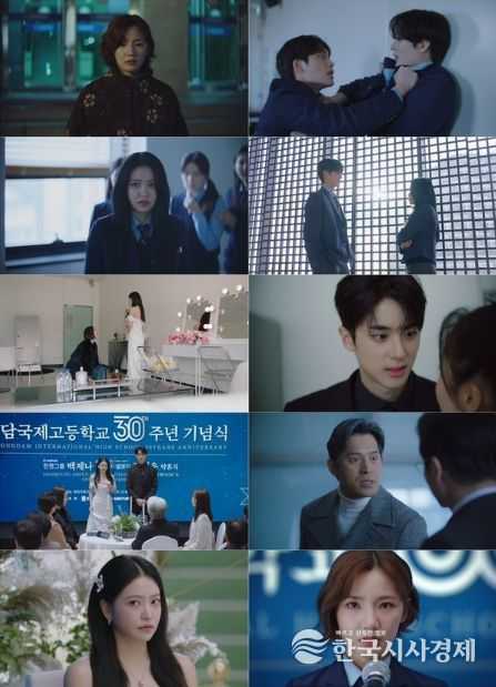 사진 제공 : 드라마 <청담국제고등학교 2> 캡처