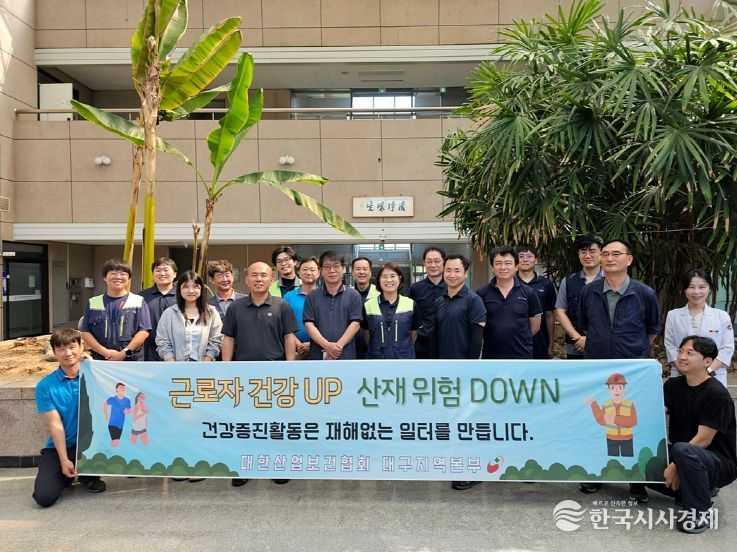 대구공공시설관리공단 북부사업소, 근로자 건강증진 캠페인