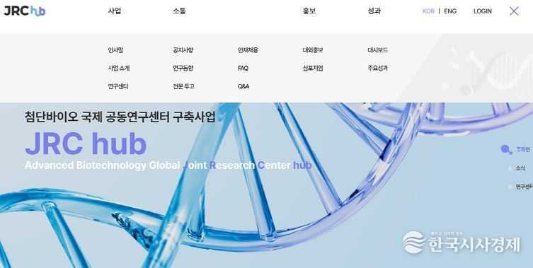 케이메디허브‘JRC hub’오픈