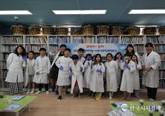 찾아가는 어린이과학체험교실(광진구 새날지역아동센터)