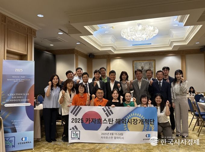 남동구 카자흐스탄 시장개척단, 296만 달러 수출 상담