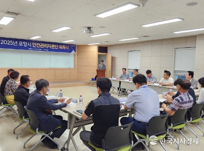 포항시는 3일 ‘포항시 안전관리자문단 위촉식’을 개최했다.