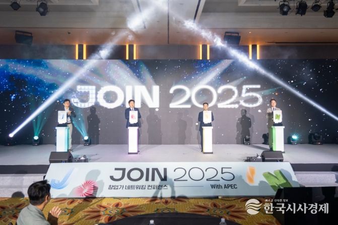 JOIN 2025_개회선언