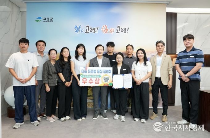 고령군농업기술센터, 마늘 품종별 품질 품평회 대서종 부문 우수상 수상 !