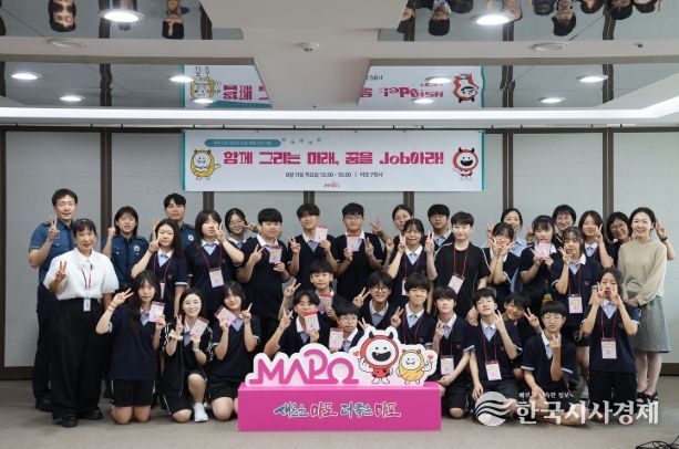 꿈을 Job다, 청소년이 만난 마포구청의 하루