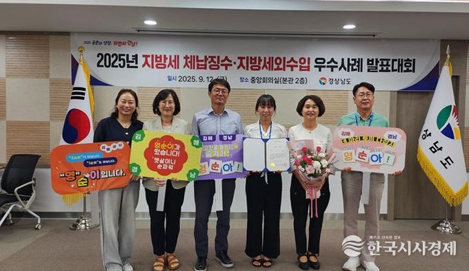 김해시, 세외수입 우수사례 발표대회 최우수상 수상