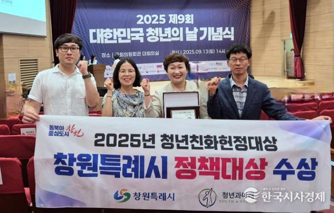 창원특례시, 청년친화헌정대상‘정책대상’수상