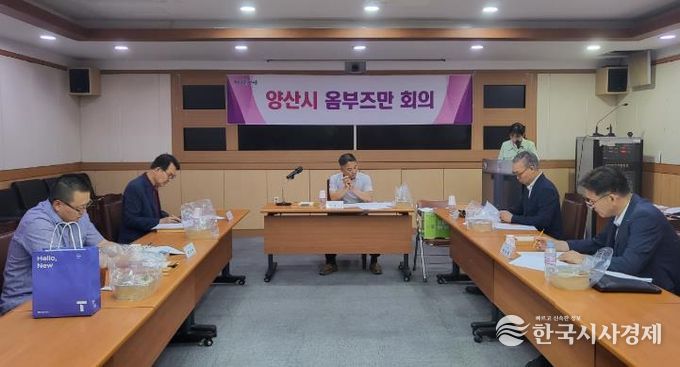 제7차 양산시 옴부즈만 회의