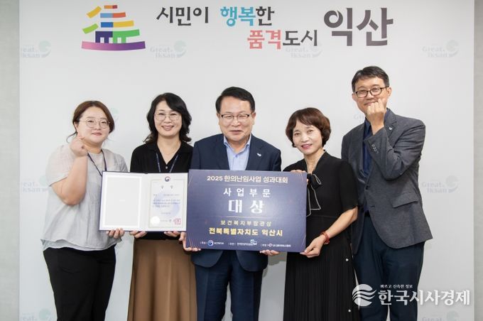 난임 부부 희망의 길 연 익산시, 전국 최고 평가