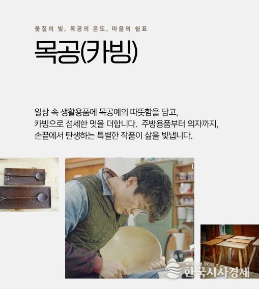 남원에서 배우고 즐기는 옻칠 목공예 워크숍
