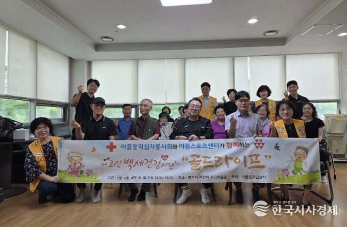 건강교실 사진(아름동)