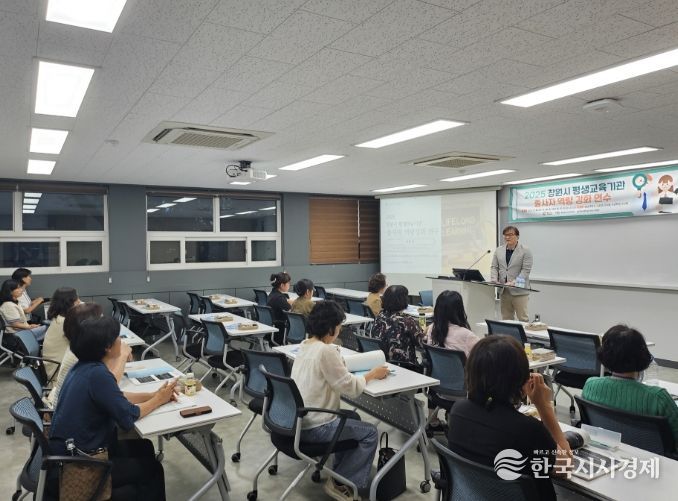 고품격 평생학습 서비스 위한 종사자 역량강화 교육