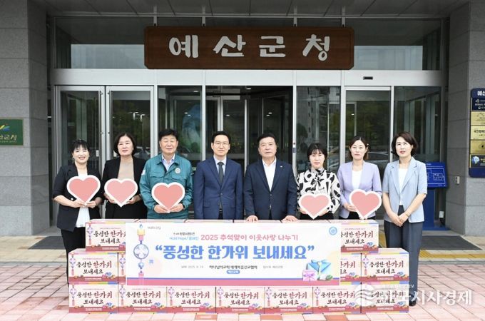 하나님의 교회 추석 명절 선물세트 기탁 기념촬영